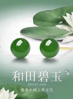 天然和田玉耳钉女菠菜绿碧玉925纯银养耳洞简约百搭2025爆款耳饰