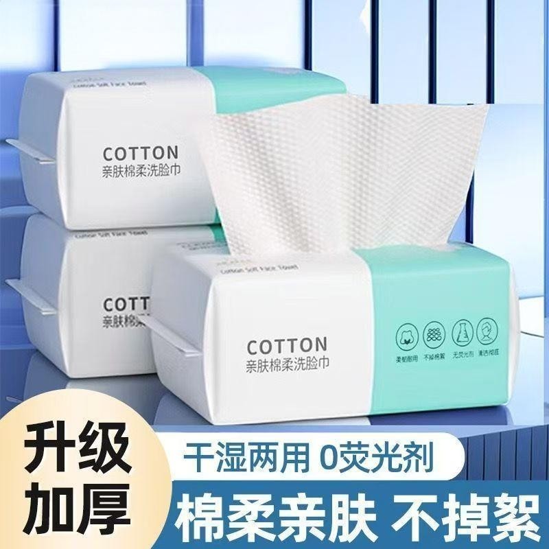 一次性洗脸巾毛巾吸水不掉毛洗面巾抽取式面巾纸压缩洗脸巾