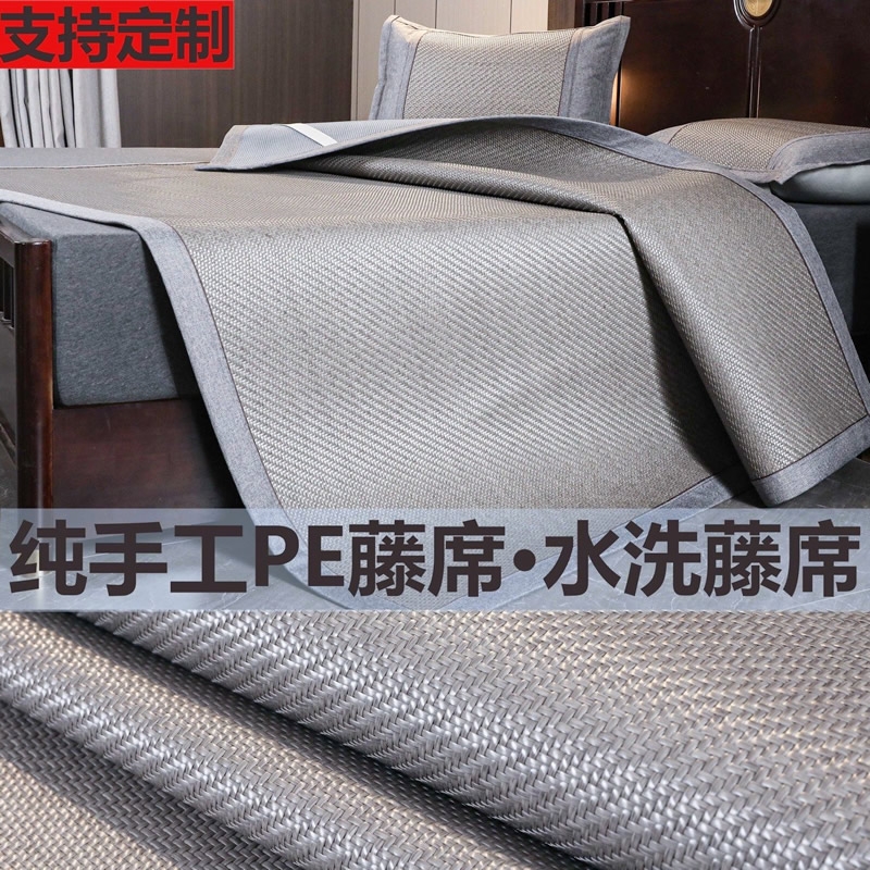 2025新款凉席席子折叠PE藤席加厚透气家用全软冰藤手工编织睡眠