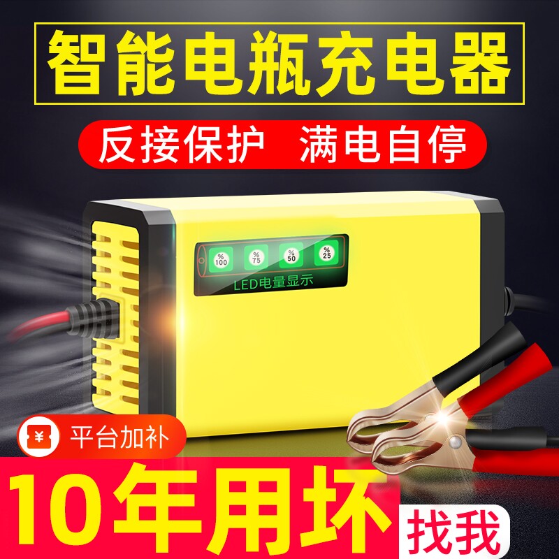 12V伏汽车电瓶充电器摩托车轿车货车蓄电池充电器新款通用充电机