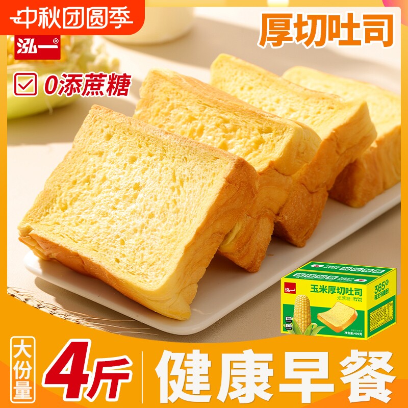 泓一玉米厚切吐司无蔗糖面包减代餐整箱早餐切片健康好吃饱腹即食										