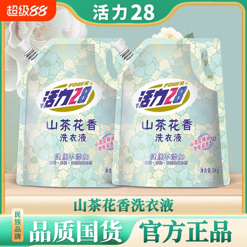 活力28山茶花洗衣液|351人收藏