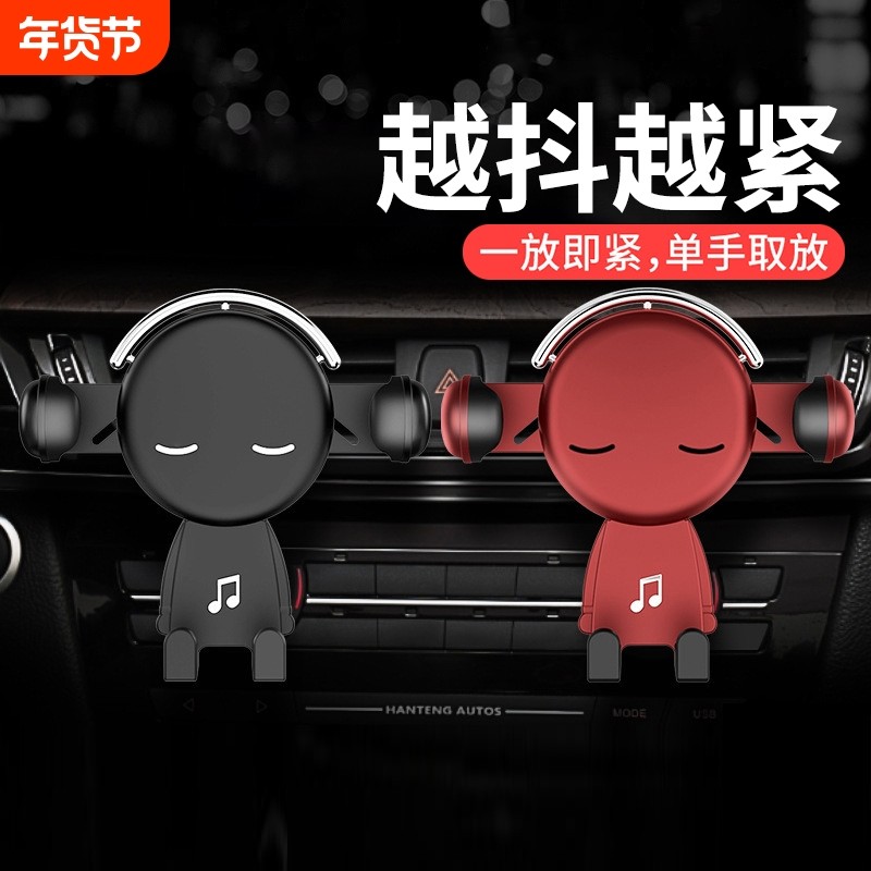 车载手机支架2024新款汽车导航支撑重力感应出风口专用充电创意