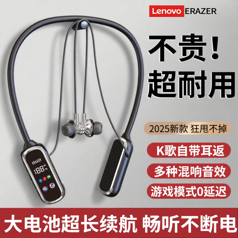 联想异能者EQ100-Z蓝牙耳机