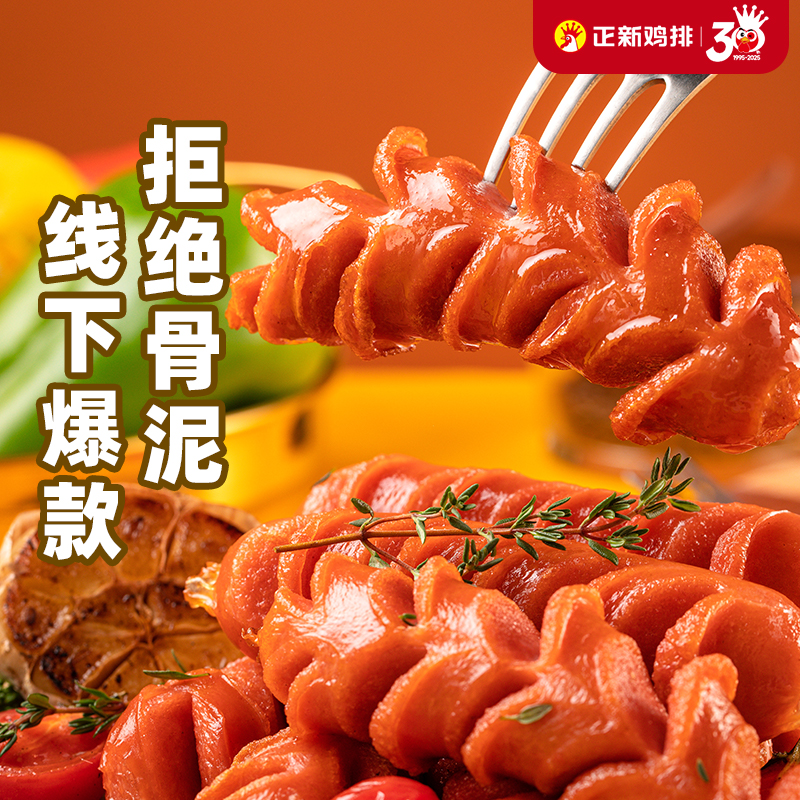 正新开花肠鸡蛋灌饼早餐组合门店同款夜市食材批发速食冷冻小吃