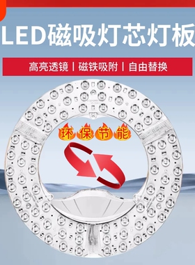 【三排珠超亮灯板】led节能灯盘灯芯灯管吸顶灯维修替换光源圆形