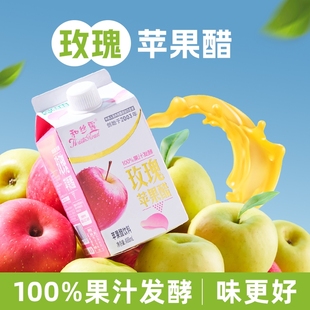 和絲露蘋果醋飲料精釀果汁純果汁發酵果醋原漿0脂肪卡玫瑰美味