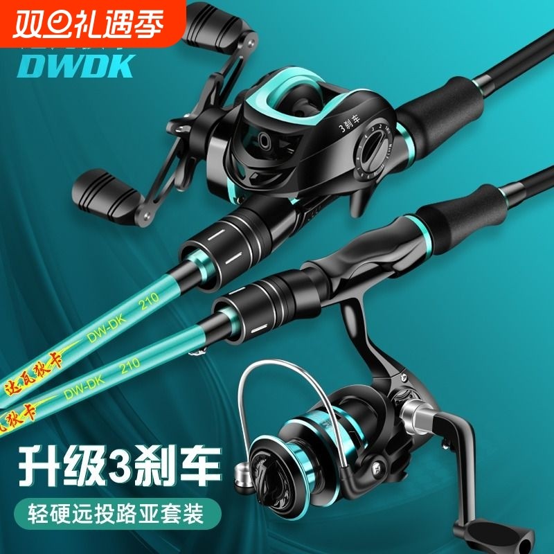 达瓦路亚竿全套正品远投碳素远投竿海竿抛竿水滴轮新款路亚套装