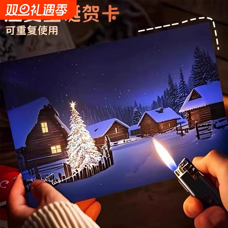 温变圣诞贺卡燃烧纸卡片高级感创意变色圣诞节礼物儿童情侣温感