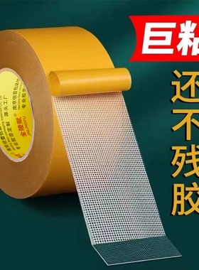 万能网格双面胶带可手撕布基强力高粘度超强墙面无痕不残胶插排地毯地垫拼接强粘加厚固定贴粘春联对联专用