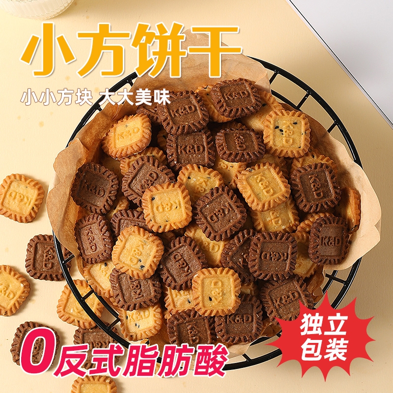 海盐芝士小方饼生椰拿铁饼干单独包装咖啡茶点办公室零食小吃早餐 零食/坚果/特产 韧性饼干 原图主图