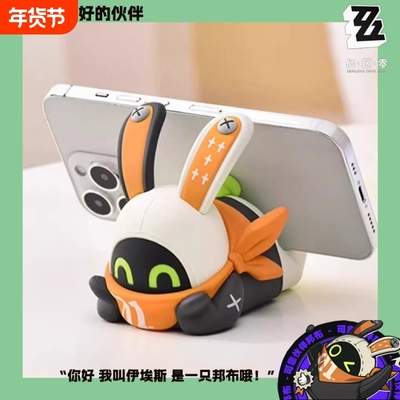 绝区零周边手办玩偶公仔手机支架