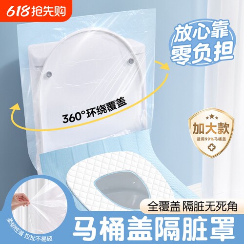 一次性夹棉马桶坐垫防滑酒店坐便