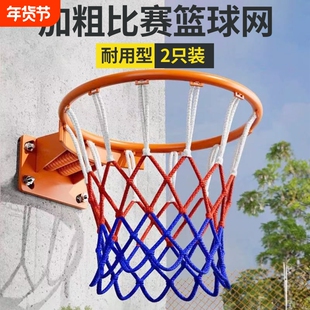 篮球网加粗篮网兜比赛专业标准篮圈网篮筐室外耐用篮球架网篮框网