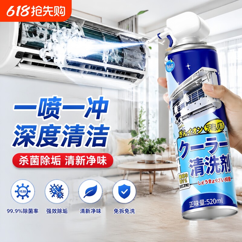 空调清洗剂强力去污洗空调专用家用免拆免洗送全套工具外内机清洁