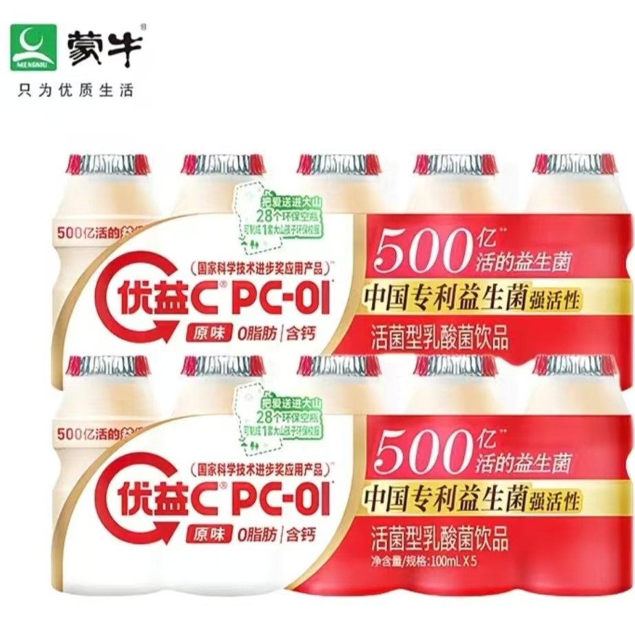 蒙牛优益C活菌型乳酸菌饮品原味小瓶装更方便餐后畅饮补充益生菌,咖啡/麦片/冲饮,低温调制乳品,淘宝优惠券,粉丝福利购,淘宝优惠卷