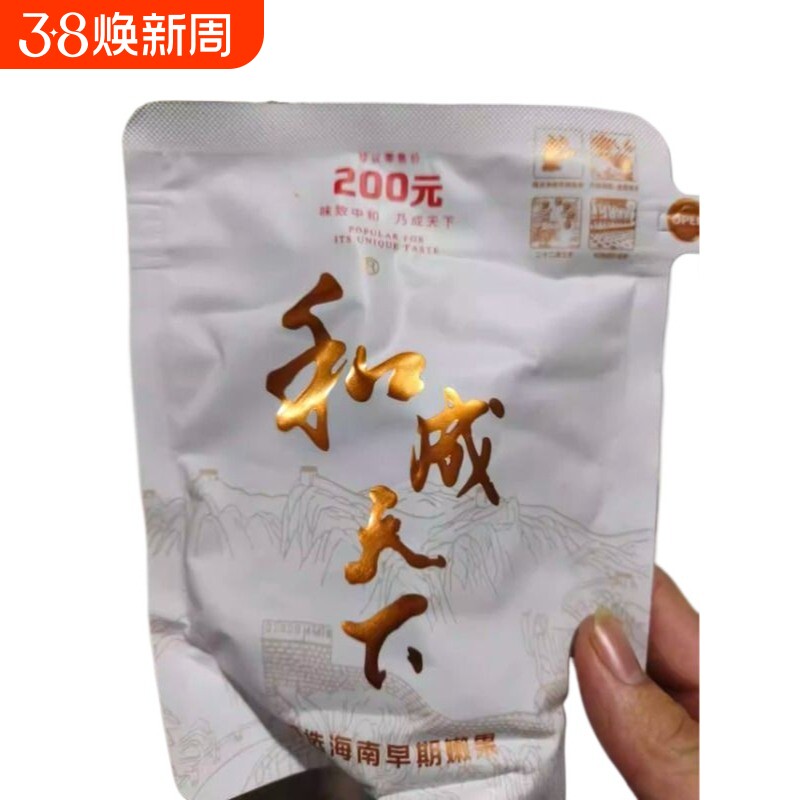 高端新鲜槟榔和之运和成天下裸包批发新鲜包邮海南万宁槟榔