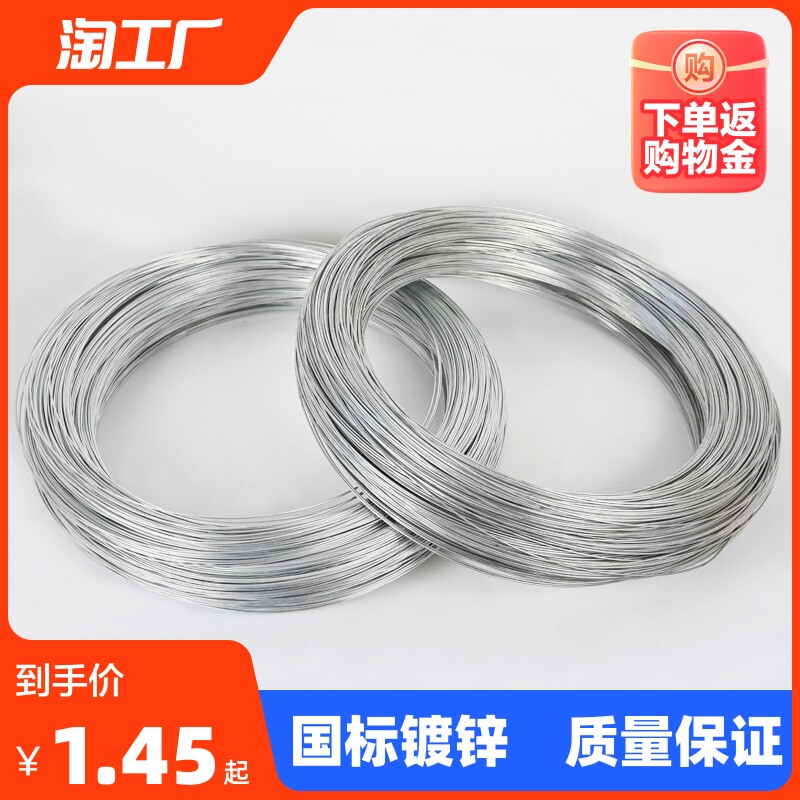 防锈镀锌铁丝家用铁线丝手工DIY扎丝挂窗帘晾衣绳8/14细软铁丝线怎么看?