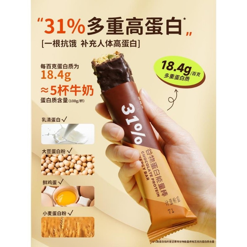 蛋白棒代餐燕麦棒低0减无糖精脂肪卡能量热量饱腹健身谷物零食品