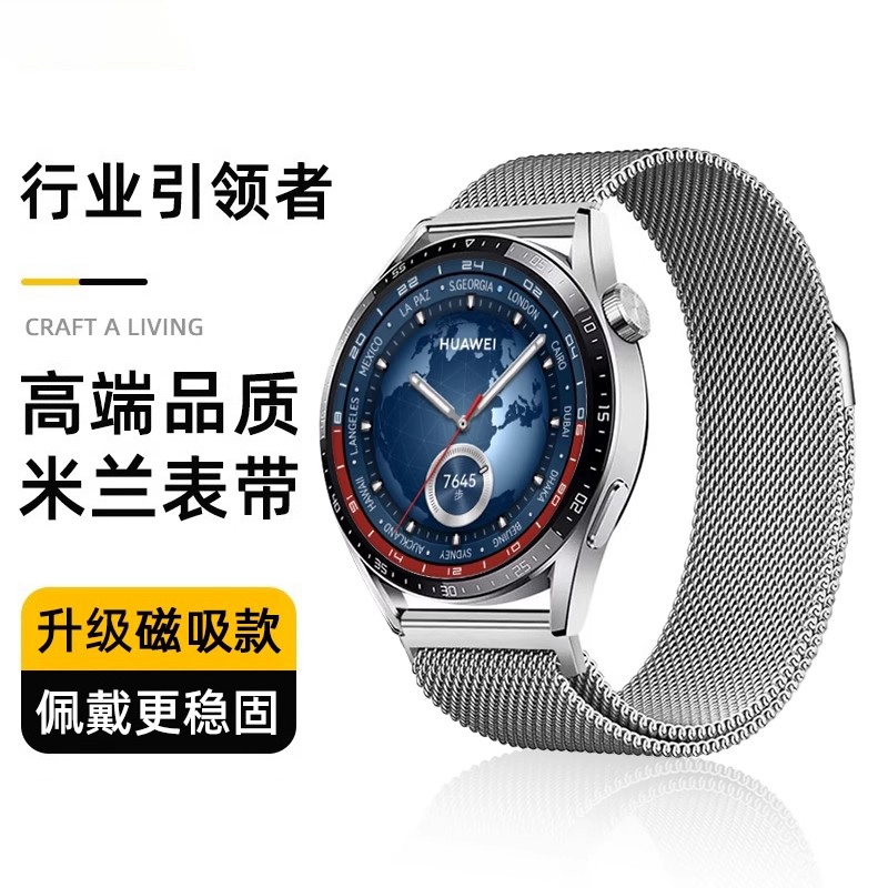适用华为GT5手表GT4表带watch3钢带GT2pro荣耀magic高级米兰2E男款GT3夏秋天GT智能gt新款磁吸腕带12硅胶