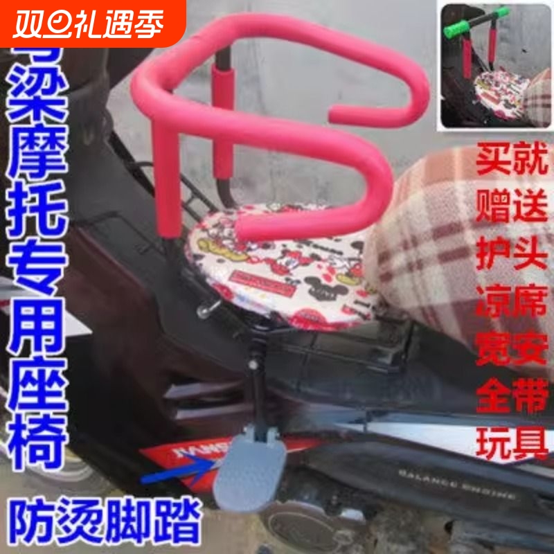 坤式摩托车前置儿童座椅弯梁摩托前置座椅儿童座椅宝宝安全椅包邮