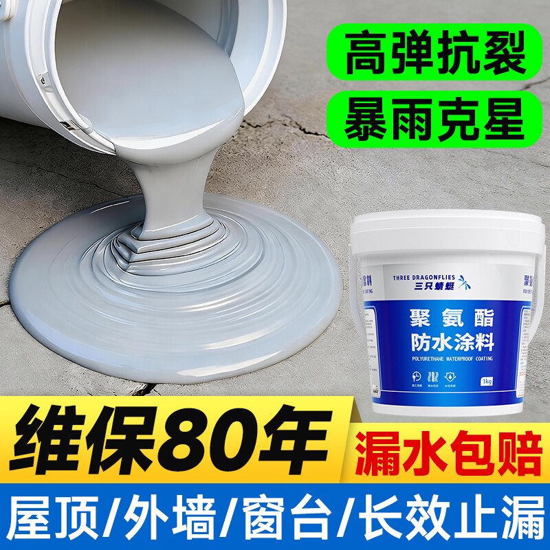 屋顶防水补漏材料专用涂料房顶裂缝渗水堵漏王沥青防漏防水胶外墙