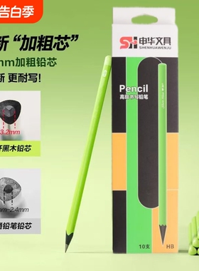 小绿杆护眼小学生专用铅笔不易断高颜值初学者绿色铅笔小学生专用
