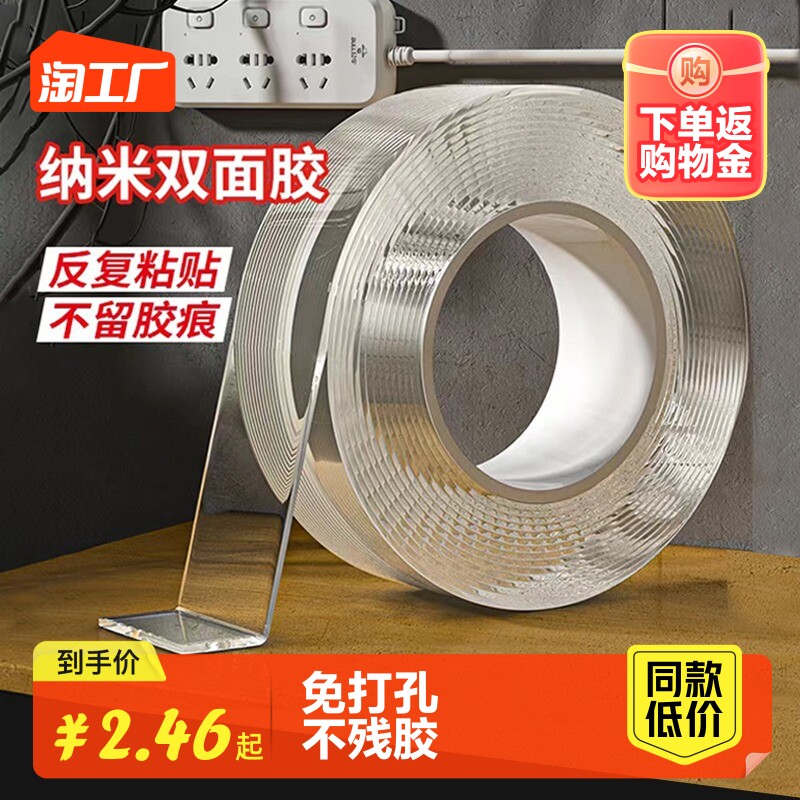 纳米双面胶高粘度强力固定墙面超强防水魔力双面贴车用万能粘胶3m贴片无痕不伤墙透明胶带两面不留痕胶贴胶布怎么样,好用不?