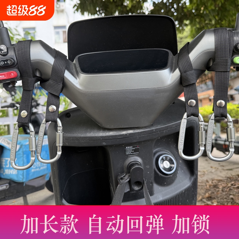 飞机把电动车实心钢挂钩前置通用电瓶自行车摩托车外卖挂物头盔钩