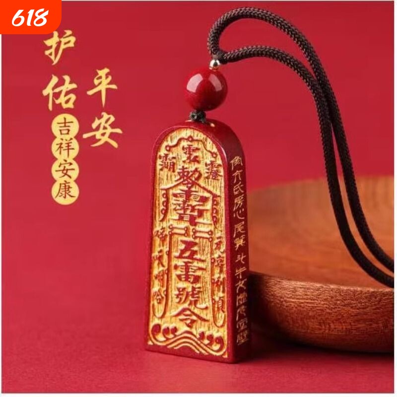 男女朱砂吊坠紫金砂项链五雷号令挂坠令牌吊饰礼物护身符佩戴如意