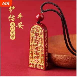 男女朱砂吊坠紫金砂项链五雷号令挂坠令牌吊饰礼物护身符佩戴如意