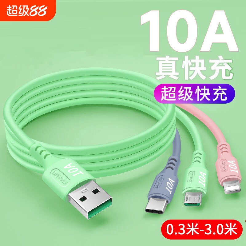 三合一硅胶数据线66W超级快充TypeC车载多功能充电线适用苹果安卓Type-c车载闪充线iPad平板笔记本电脑通用