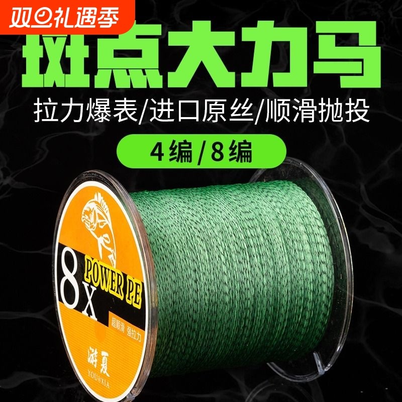 进口大力马鱼线主线隐形斑点鱼线超强拉力编织pe线路亚专用远投线