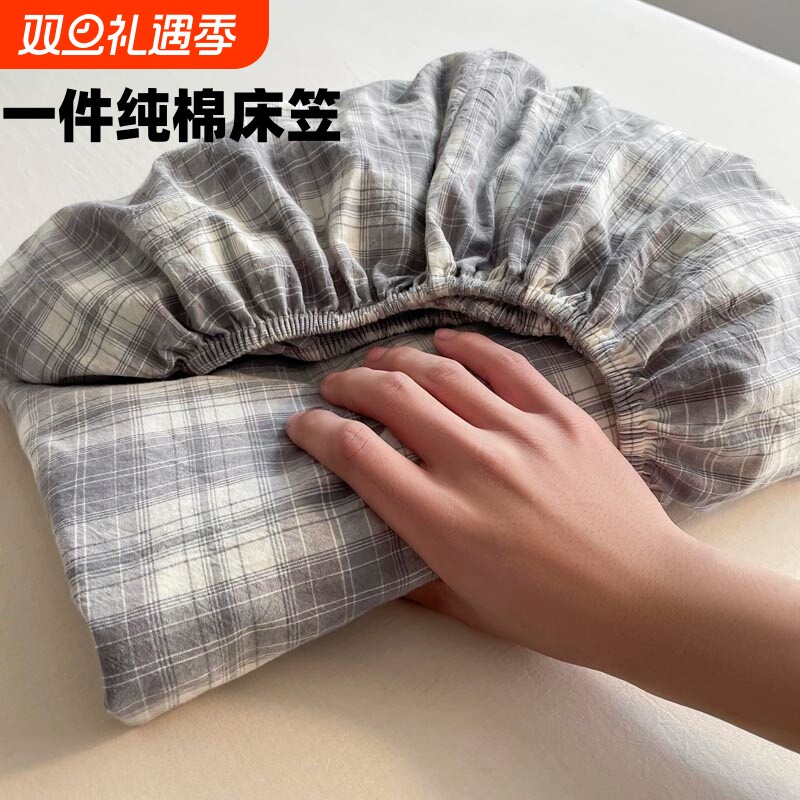 宿舍专用纯棉床笠90x190学生单人寝室三六件套全棉床单薄床垫床
