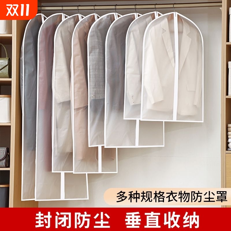 衣服大衣防尘罩防尘袋挂衣袋衣物家用西装羽绒服防尘透明袋子衣架