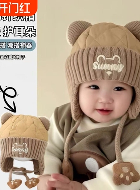秋冬6个月宝宝帽子婴儿男童冬季1岁儿童男孩新款秋冬季冬天女