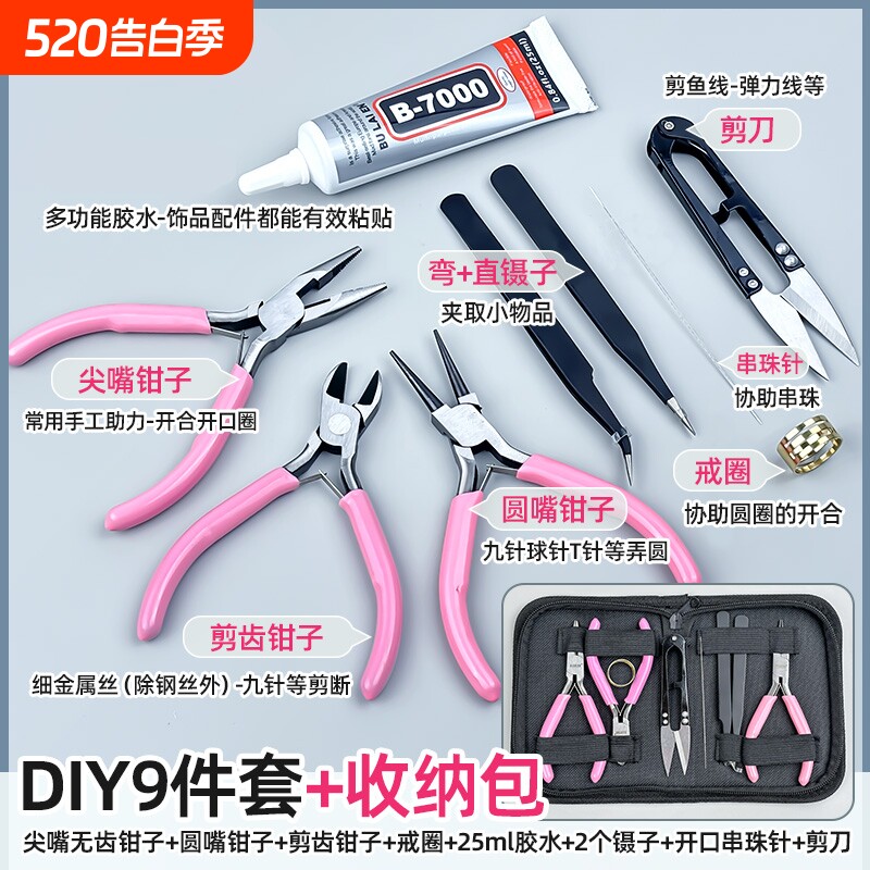 手工钳子工具套装尖嘴钳DIY饰品专用迷你小号圆嘴斜口剪钳珠宝钳