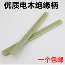 绝缘锤柄锤把子锤子柄绝缘柄羊角锤柄榔头把塑料锤柄电木柄