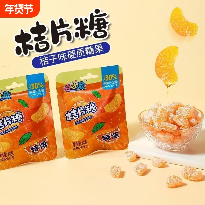 美味特浓3D造型果汁硬糖网红糖橘子水果糖橘瓣糖儿童糖果