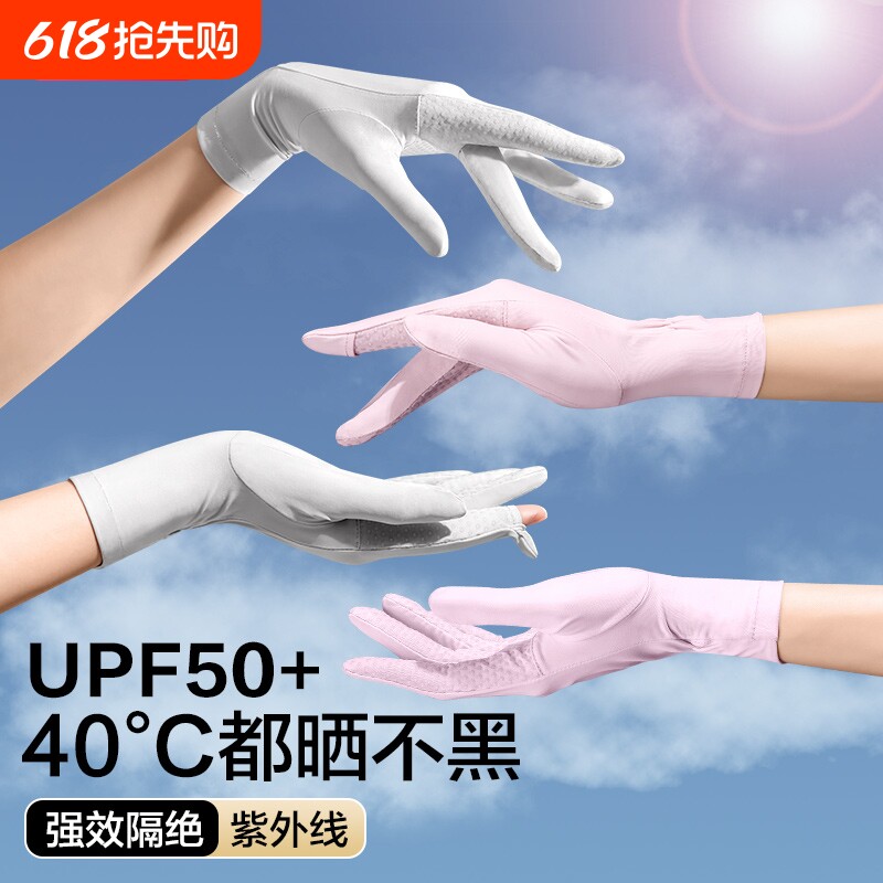 开车防晒手套女防紫外线防滑冰丝骑行骑电动车可触屏女生薄款夏季