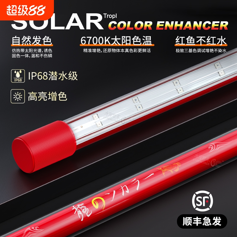 鱼缸灯雷龙鱼专用灯LED鱼缸灯金鱼自然增艳增色吉罗灯日光发色灯