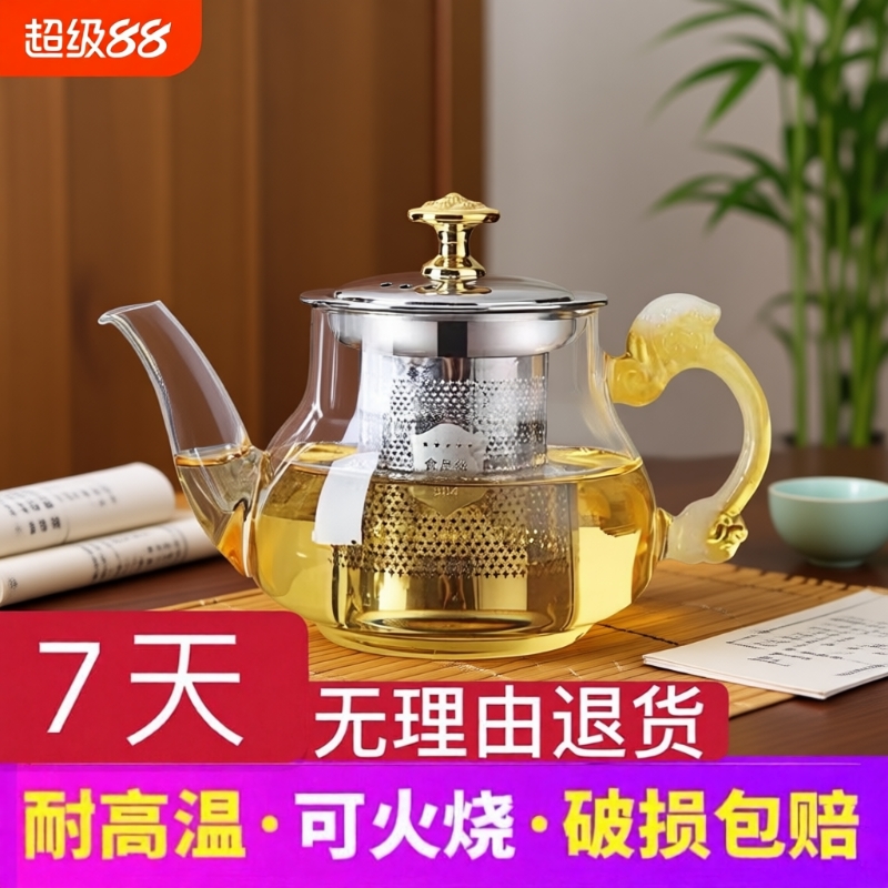 玻璃茶壶单壶耐高温304过滤网加厚泡茶壶防爆套装明火家用煮茶