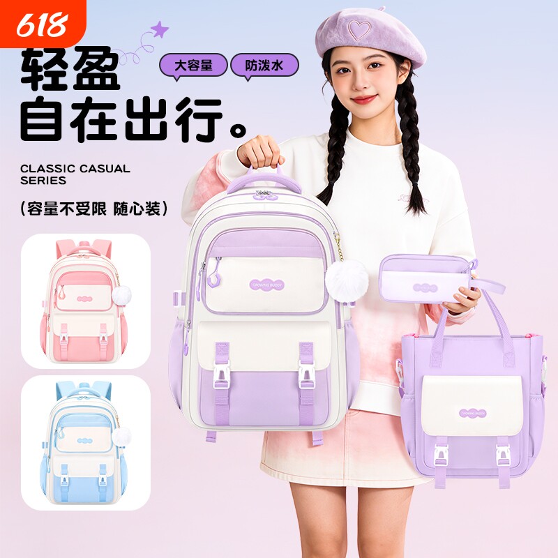 2026年新款书包初中生女生小学生大容量轻便高中女孩三到六年级背包双肩包护脊减负韩版高颜值儿童书包