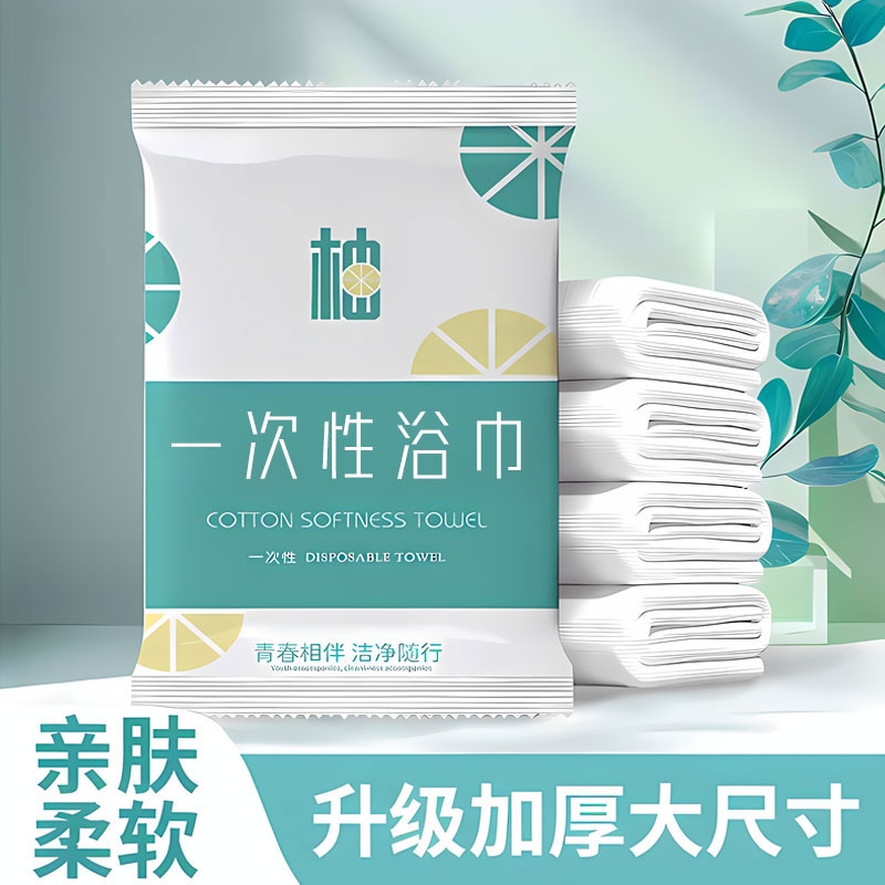 【一次性浴巾-1个约70*140cm】独立装一次性毛巾加厚不掉渣