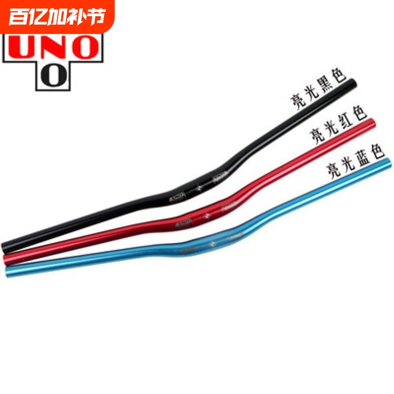 UNO山地车自行车超轻彩色小燕把31.8口径亮光740/780M