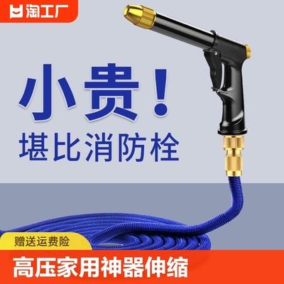 洗车水枪高压抢家用神器伸缩软管