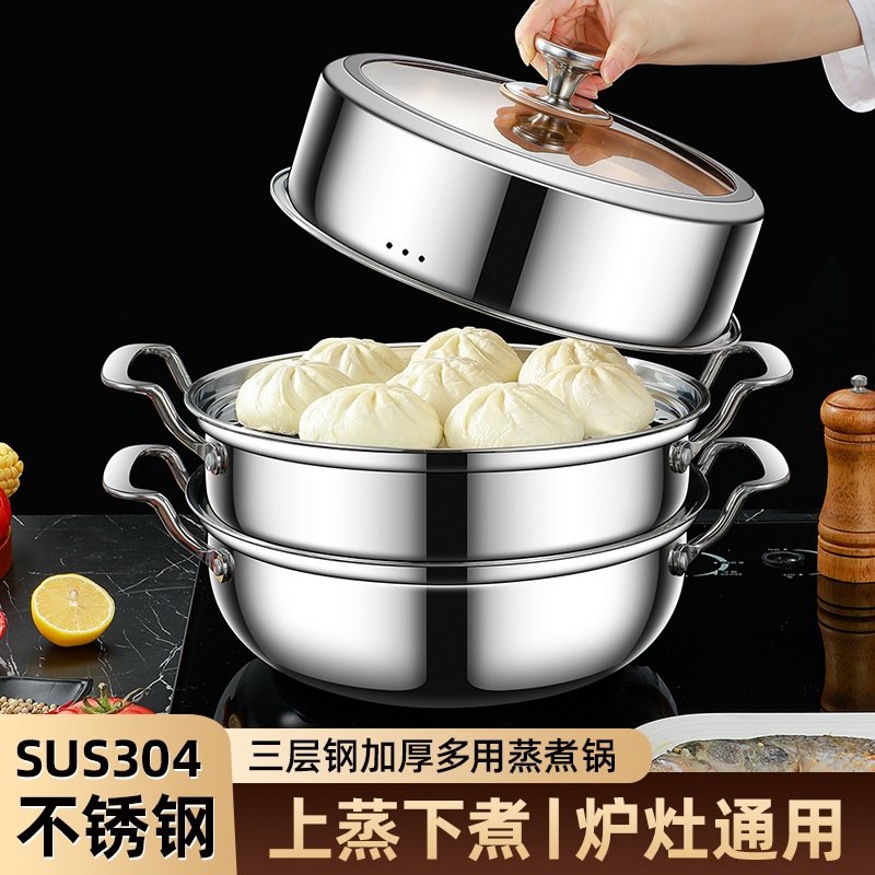 九阳304不锈钢蒸汤锅加厚双层汤蒸锅多功能家用火锅三层蒸锅礼品