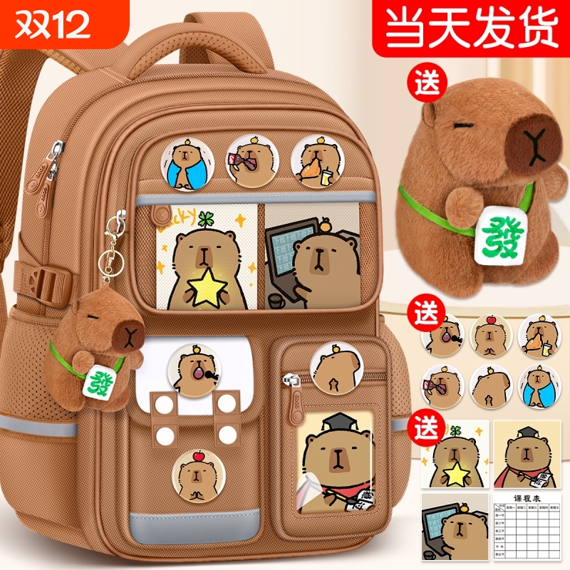 小学生男童书包一年级大容量三到六减负护脊女孩双肩背包卡皮巴拉