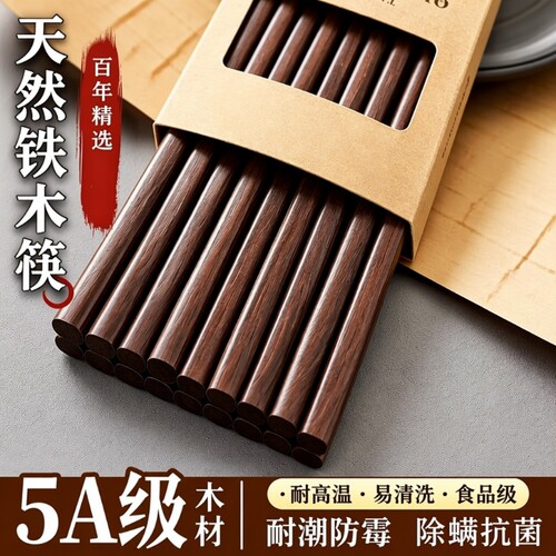 花梨木无漆筷子|超2000次加购
