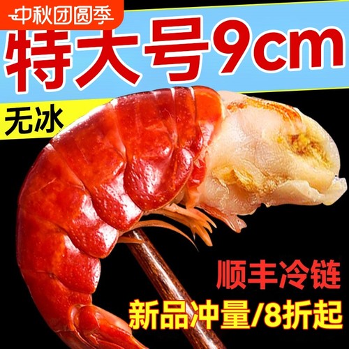 龙虾尾冷冻鲜活小龙虾无冰衣龙虾尾批发生鲜整箱特级大号虾球鲜冻